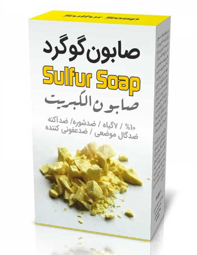 صابون گوگرد SULFUR SOAP