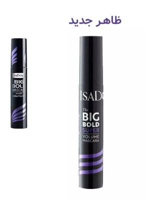 ریمل حجم دهنده BIG BOLD بنفش(اورجینال)
