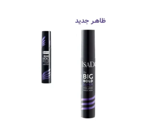 ریمل حجم دهنده ایزا ***نیو فیس*** مدل Big Bold/اصلی - بنفش(BIG BOLD MASCARA)